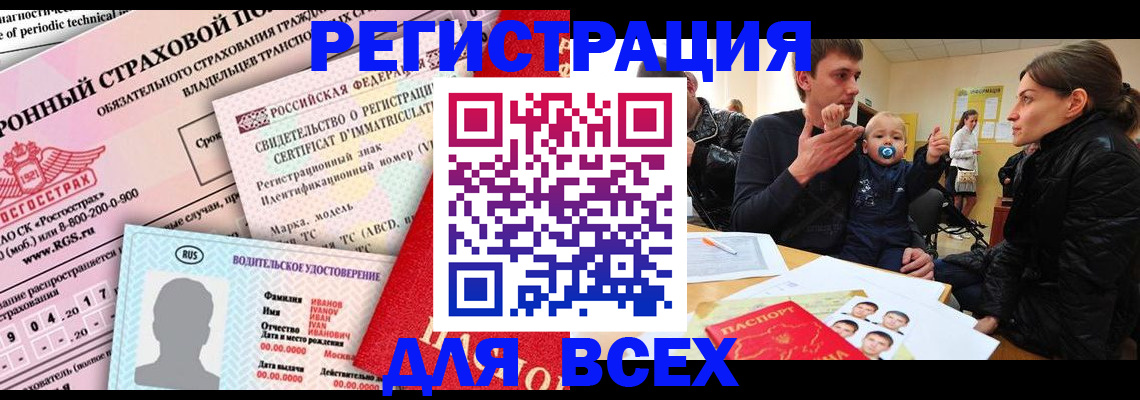 прописка от собственника в Черкесске