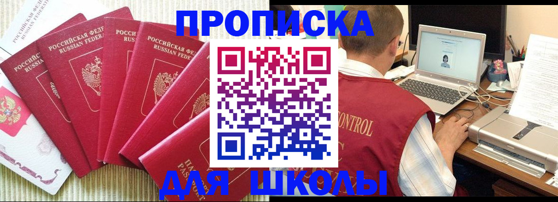 временная регистрация надежно в Черкесске