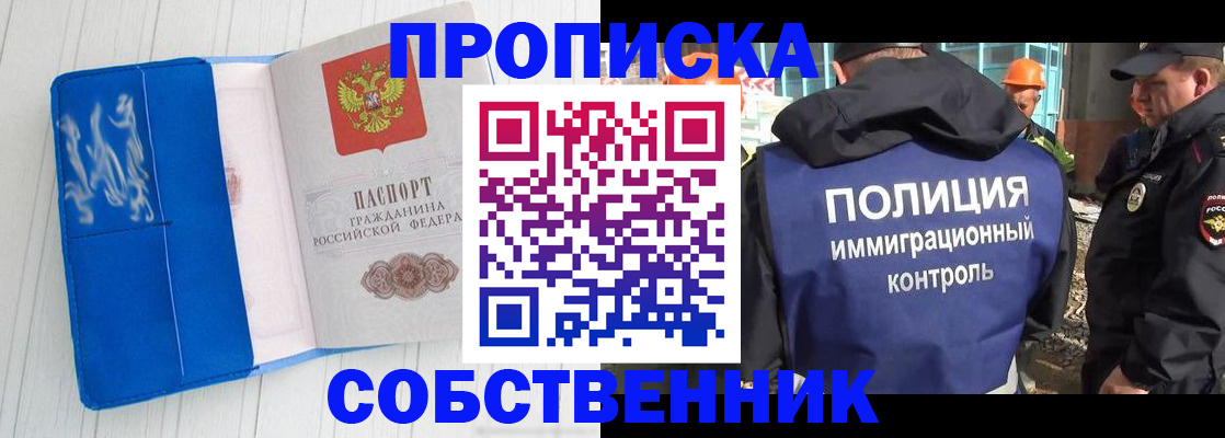 прописка ребенка в Черкесске