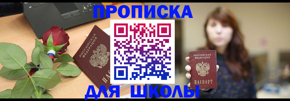 временная регистрация в квартире в Черкесске
