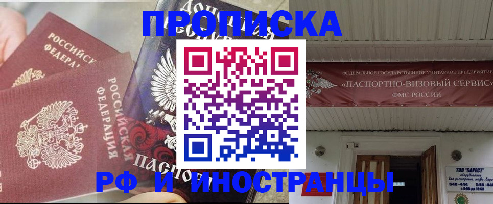 миграционный учет в Черкесске