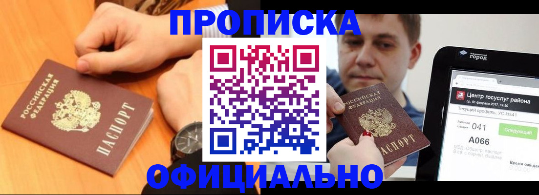 прописка поиск в Черкесске