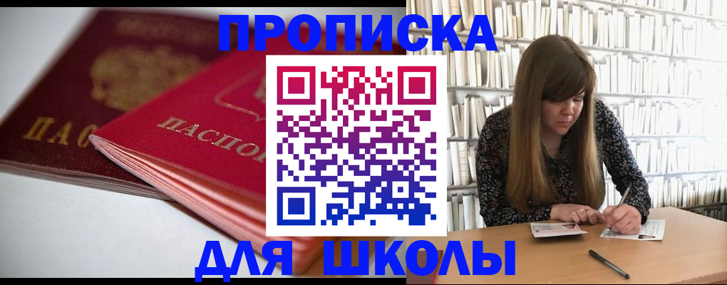 где прописаться в Черкесске