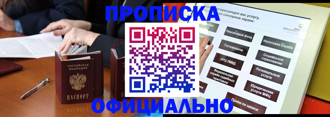 временная регистрация адрес в Черкесске
