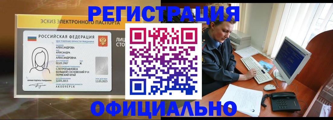 прописка иностранных граждан в Черкесске